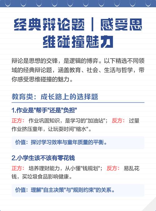 思维辩论题，答案唯一还是多元才对？-图1