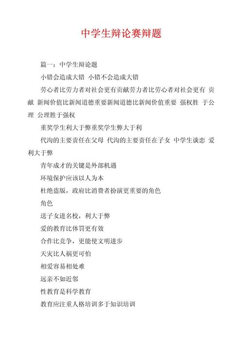 思维辩论题，答案唯一还是多元才对？-图2