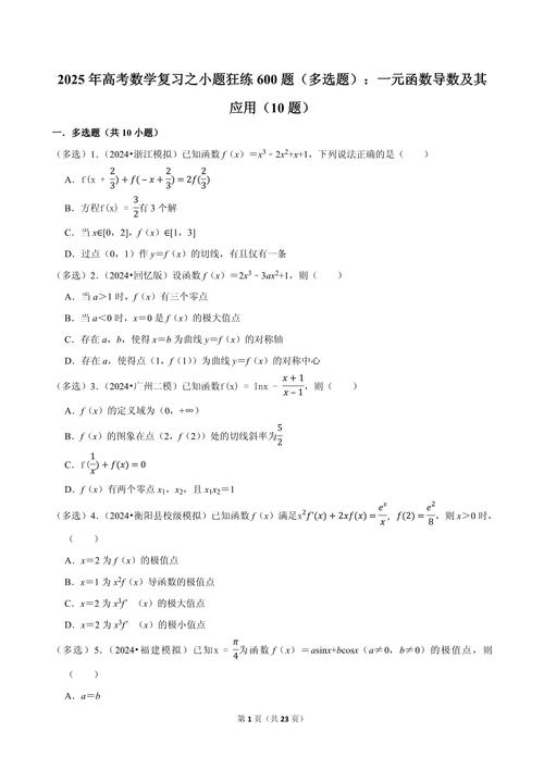 高中数学思维训练如何有效提升解题能力?-图3 高中数学思维训练如何有效提升解题能力?-图3
