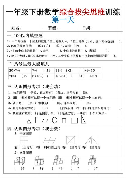 小学数学新思维检测卷，如何检测新思维？-图2