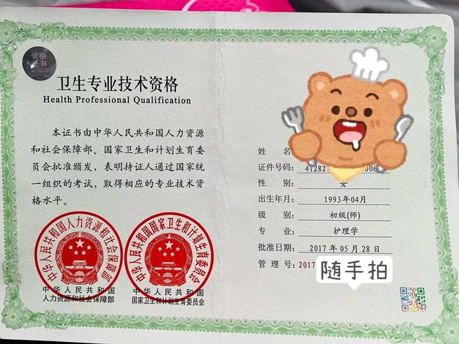 四川主管护师报名条件有哪些具体要求？-图2