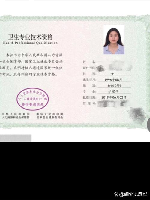 四川主管护师报名条件有哪些具体要求?-图1 四川主管护师报名条件有哪些具体要求?-图1