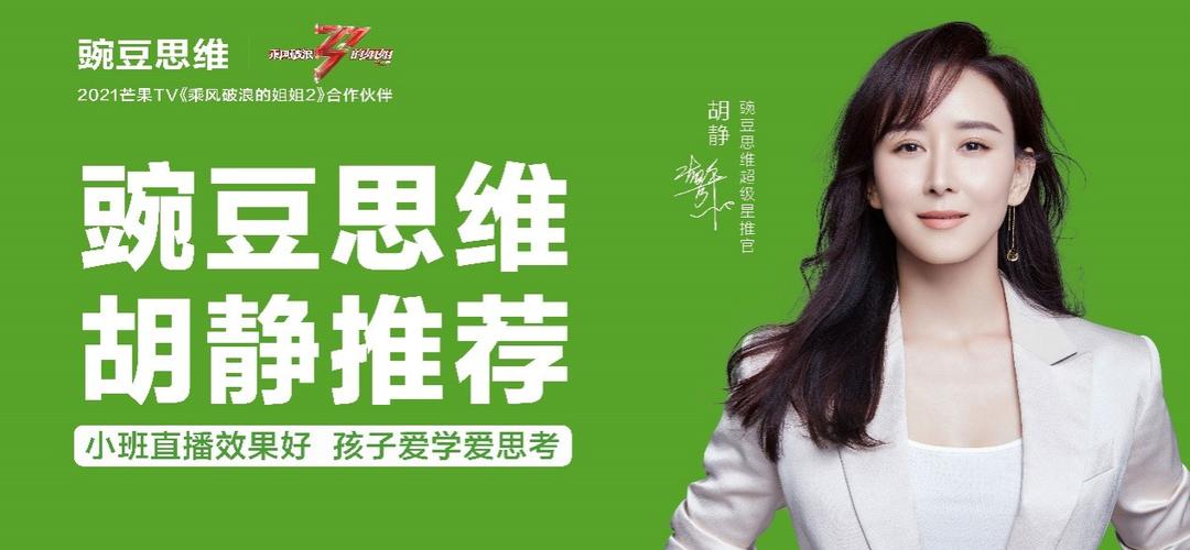 豌豆思维是线上思维培训还是数学科目？-图1