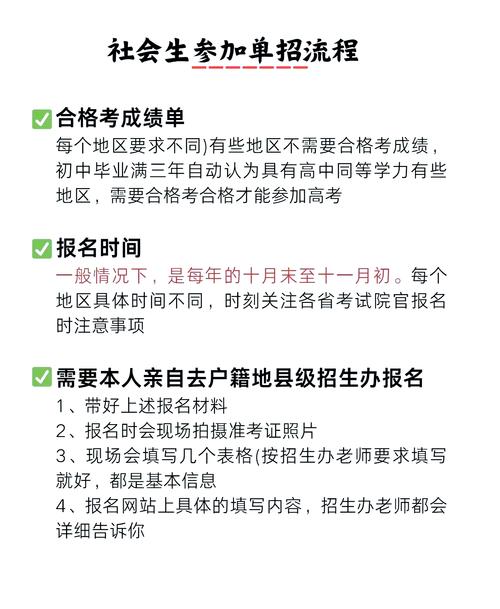 高职招考报名条件有哪些具体要求?-图2 高职招考报名条件有哪些具体要求?-图2
