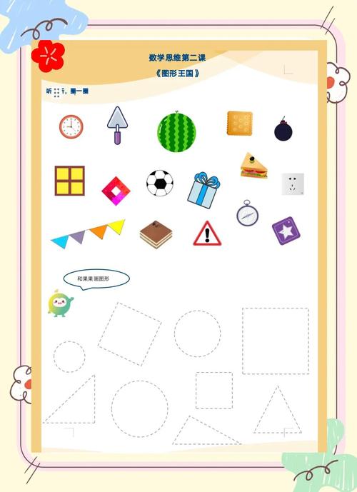 学前班思维训练题图-图3 学前班思维训练题图-图3