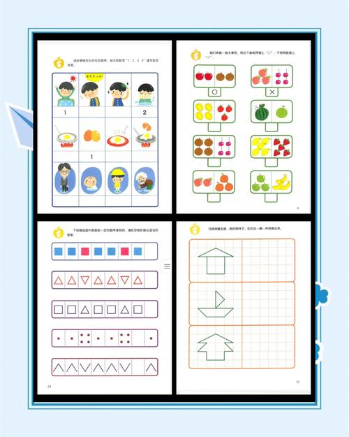 学前班思维训练题图-图1 学前班思维训练题图-图1
