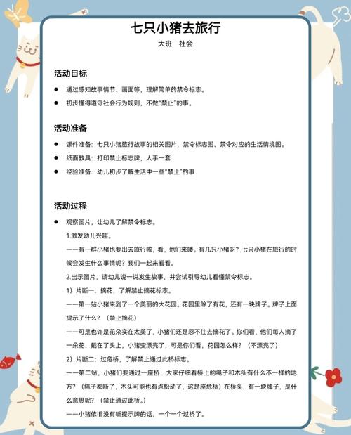 幼儿园思维活动方案如何有效培养幼儿思维？-图1