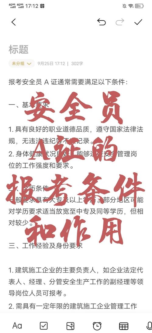 a水准报名条件-图2