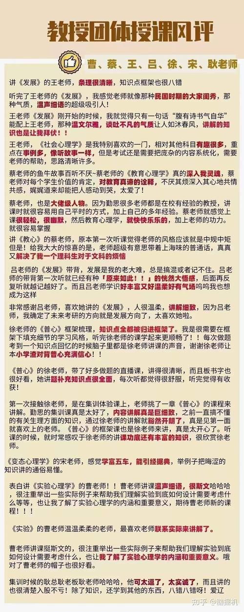 勤思统计哪家讲得好？-图3