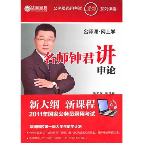 申论子樱老师在哪机构授课?-图3 申论子樱老师在哪机构授课?-图3