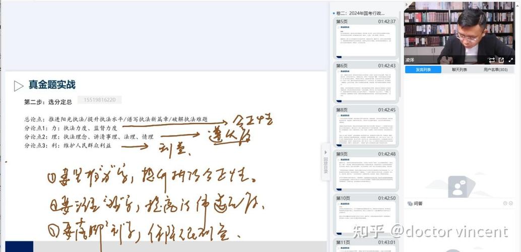 申论子樱老师在哪机构授课?-图2 申论子樱老师在哪机构授课?-图2