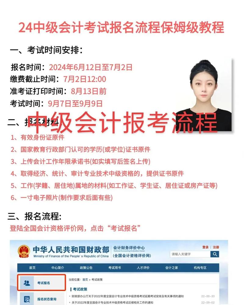 河南管理会计师报名条件有哪些具体要求？-图1