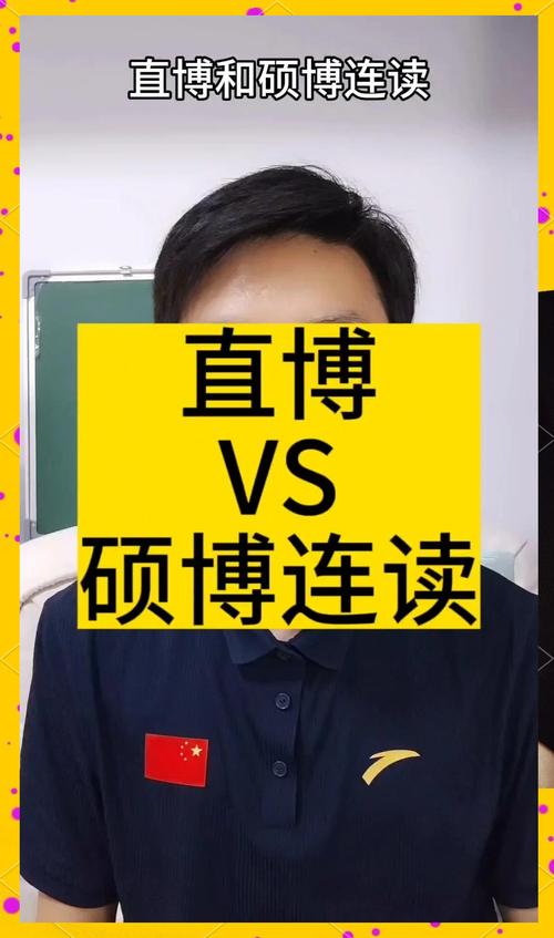 硕博连读VS直播，哪个更厉害？-图1