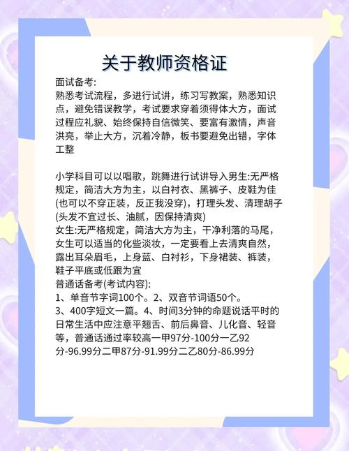 广西教师资格考试报名条件有哪些具体要求?-图1 广西教师资格考试报名条件有哪些具体要求?-图1