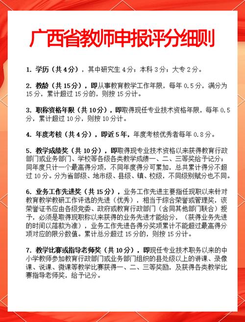 广西教师资格考试报名条件有哪些具体要求?-图2 广西教师资格考试报名条件有哪些具体要求?-图2