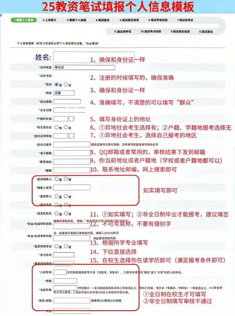 广西教师资格考试报名条件有哪些具体要求?-图3 广西教师资格考试报名条件有哪些具体要求?-图3
