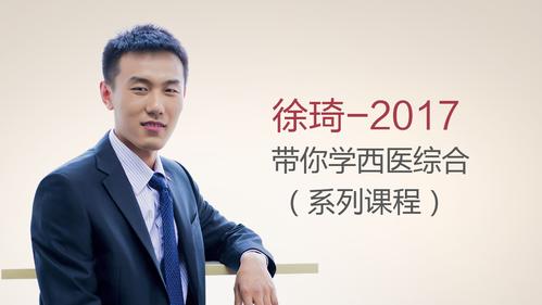 西综徐琦老师属于哪个培训机构？-图3