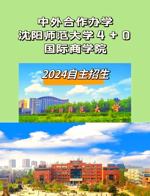 沈师与辽科大，校园面积哪个更大？-图2