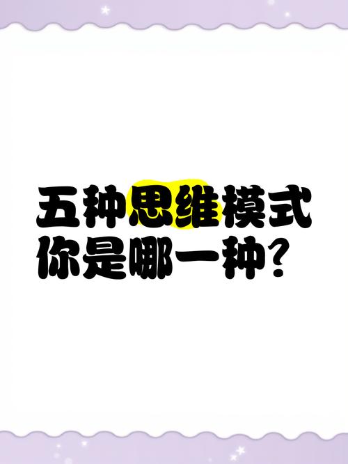 PTT思维模式是什么？如何有效运用？-图3