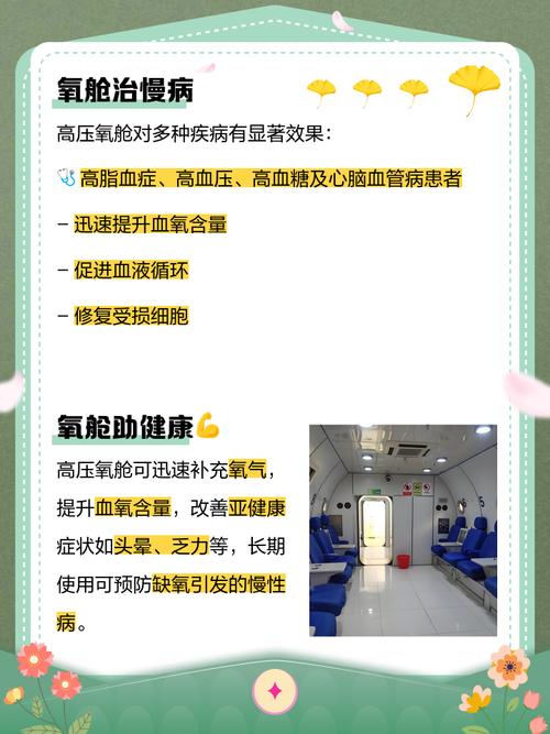 高压氧是属于哪个科目-图1 高压氧是属于哪个科目-图1