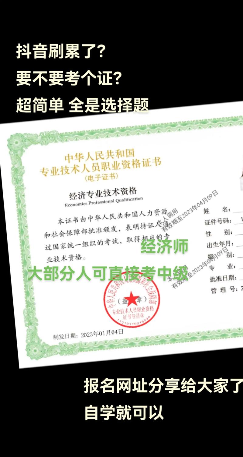 重庆中级经济师报名条件有哪些?-图3 重庆中级经济师报名条件有哪些?-图3