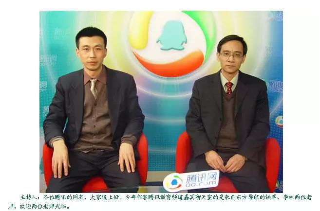 导航李林是哪个学校的？-图2