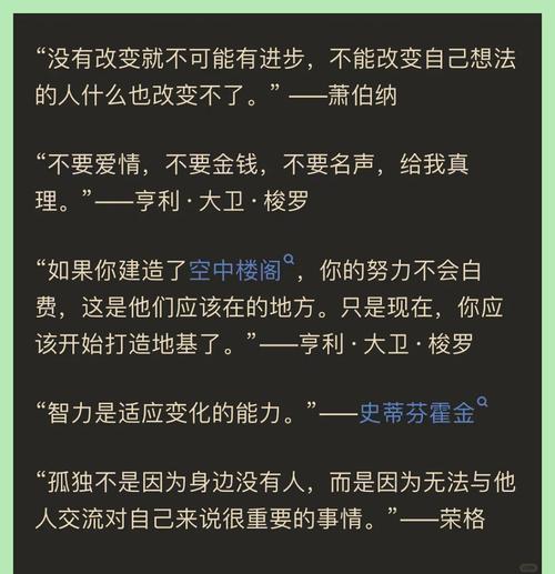 名言如何真正塑造批判性思维?-图1 名言如何真正塑造批判性思维?-图1