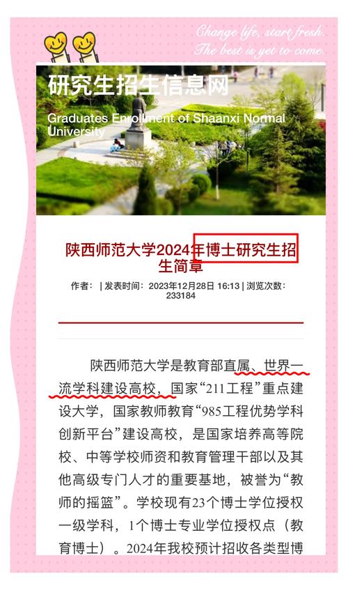 文学博士报名条件有哪些？-图3