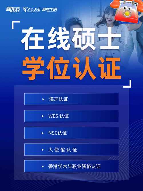 硕士学位授权机构有哪些?-图3 硕士学位授权机构有哪些?-图3