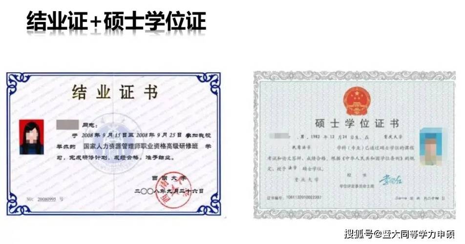 硕士学位授权机构有哪些?-图2 硕士学位授权机构有哪些?-图2