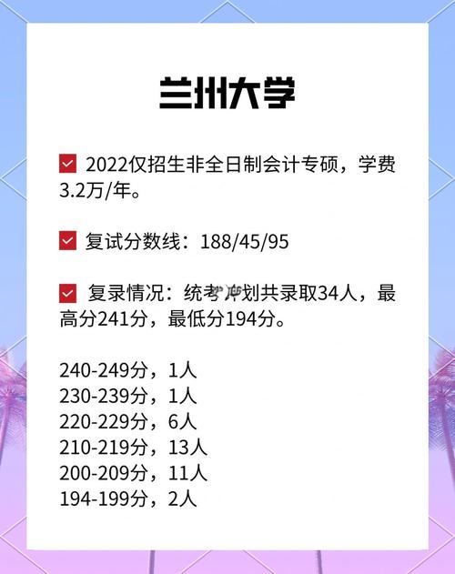 会计专硕211哪个好考?-图1 会计专硕211哪个好考?-图1