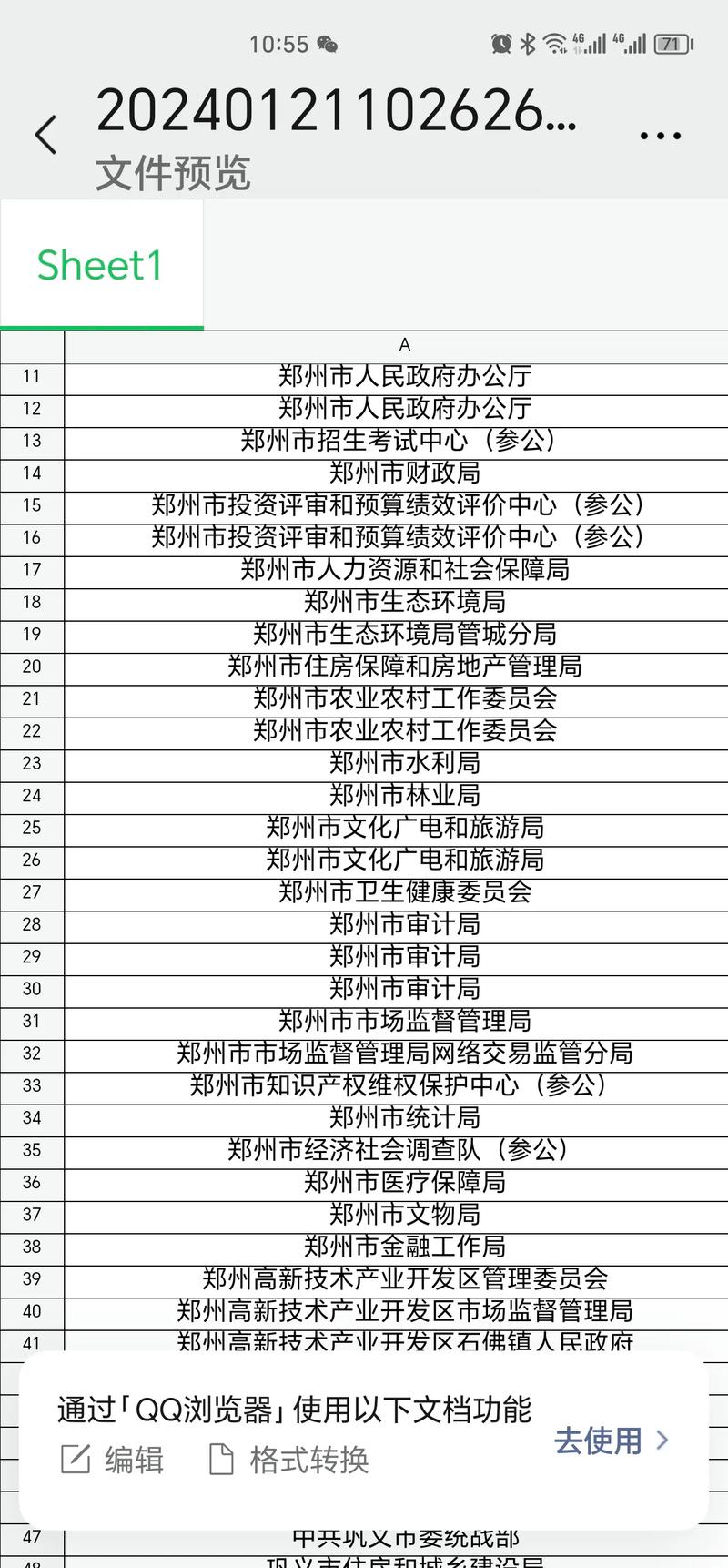 河南公务员报名条件有哪些具体要求？-图2