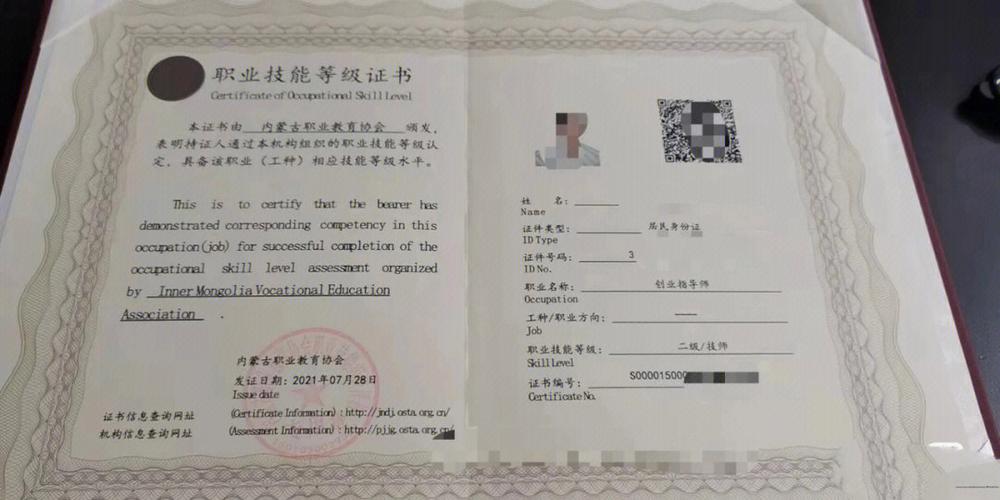 二级地震安评师报名条件有哪些？-图3