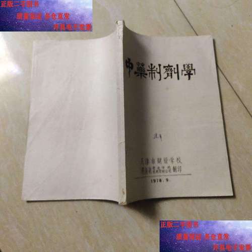 中药药剂学考研选校，哪所更优？-图2