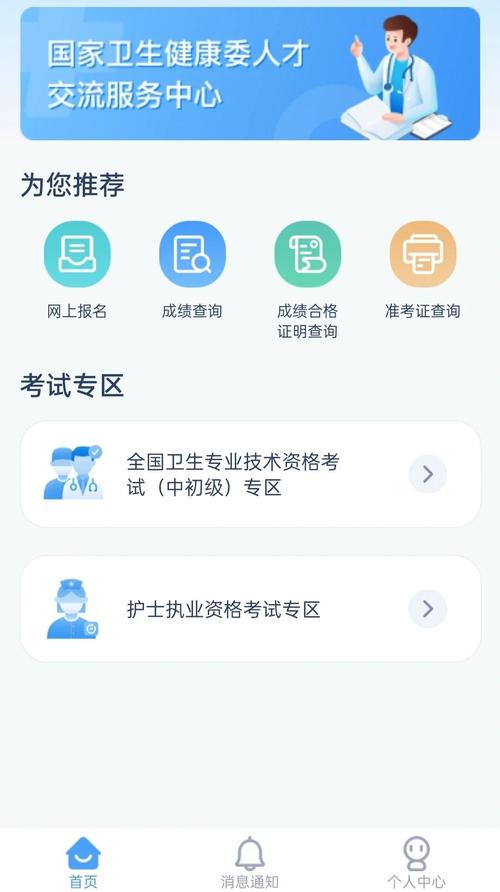 16公卫职业医师报名条件有哪些?-图1 16公卫职业医师报名条件有哪些?-图1