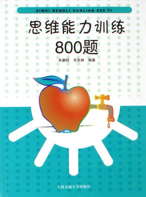 青少年思维训练,如何有效提升?-图2 青少年思维训练,如何有效提升?-图2