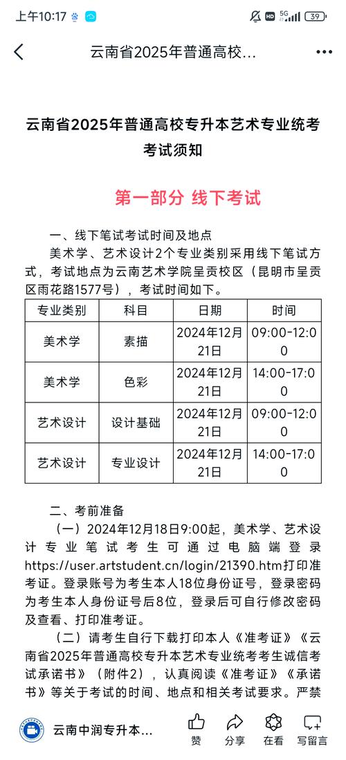 2025云南检验士考试报名条件有哪些要求?-图2 2025云南检验士考试报名条件有哪些要求?-图2