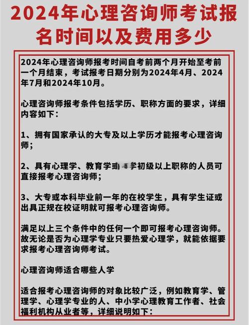 厦门心理咨询报名条件有哪些？-图2
