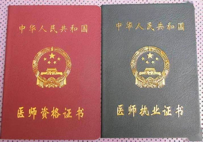 15年医师证报名条件具体有哪些要求？-图3