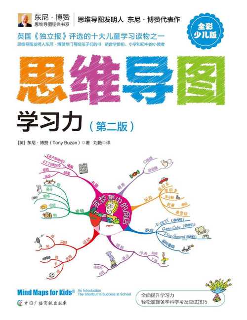 如何有效开拓孩子的思维能力？-图3