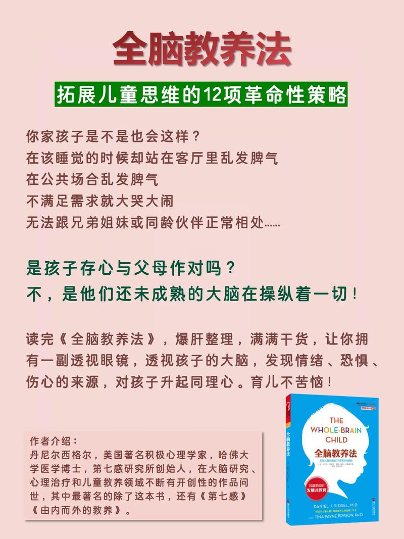如何有效开拓孩子的思维能力？-图2
