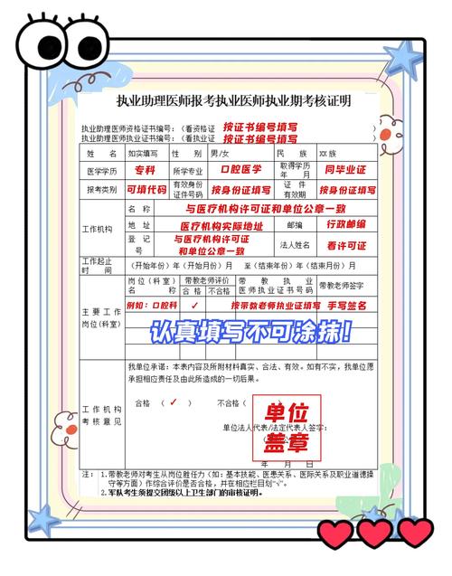 15临床执业医师报名条件有哪些具体要求？-图2