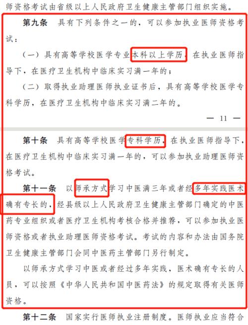 16年口腔医师证报名条件具体有哪些要求？-图1