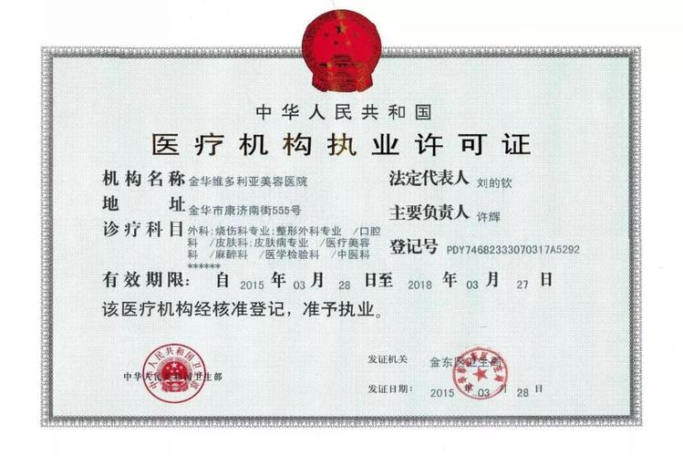 16年口腔医师证报名条件具体有哪些要求？-图3