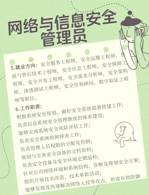 信息安全与计科，哪个更值得选？-图2