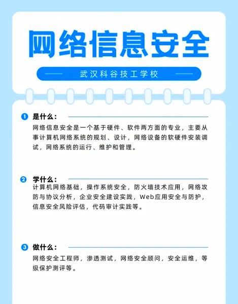 信息安全与计科,哪个更值得选?-图1 信息安全与计科,哪个更值得选?-图1