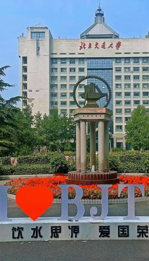 北交大研究生校区具体是哪个？-图1