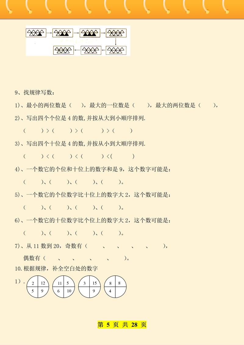 小学生逻辑思维测试，如何有效提升？-图1