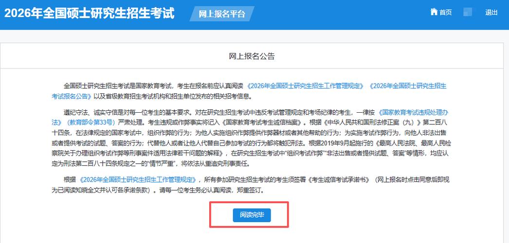 管理类联考报名条件有哪些具体要求？-图2