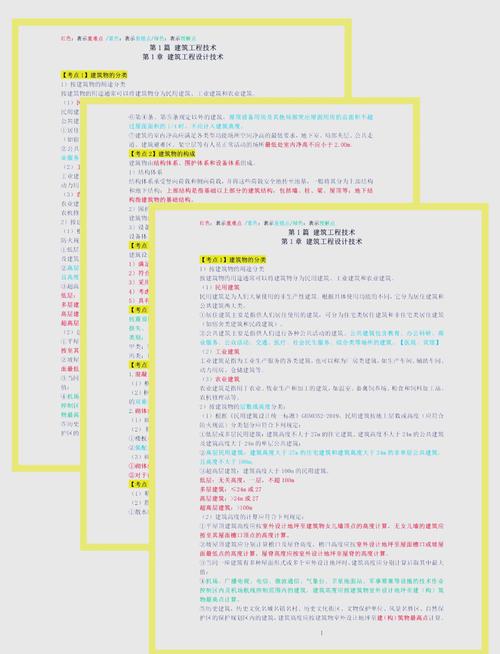 2025贵州一建报名条件有哪些？-图3